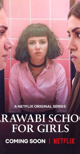 مسلسل AlRawabi School for Girls كامل