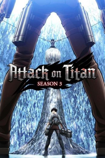 انمي Attack on Titan كامل