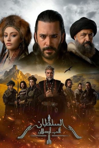 مسلسل الب ارسلان كامل