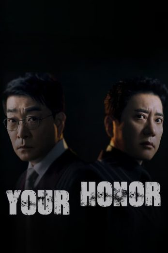 مسلسل فخامتك Your Honor كامل
