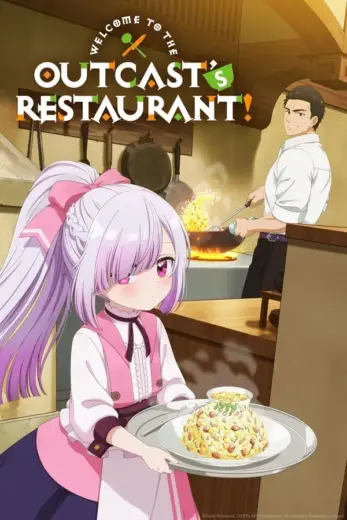 انمي Welcome to the Outcast’s Restaurant! 2025! كامل