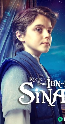 مسلسل ابن سينا العبقري الصغير كامل