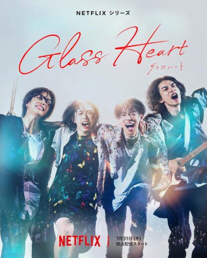 مسلسل قلب من زجاج Glass Heart 2025 كامل