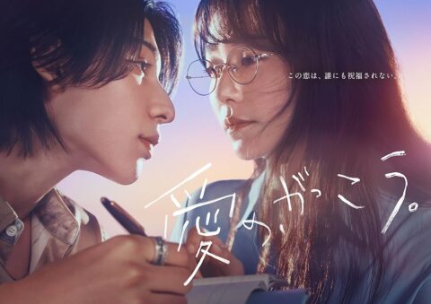 مسلسل تعلم الحب Learning to Love 2025 كامل